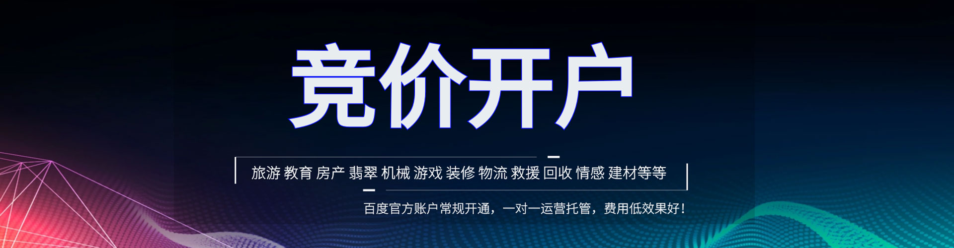黔西信息流代运营